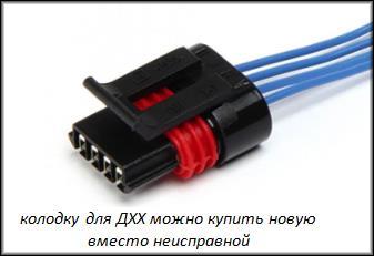 колодка для дхх