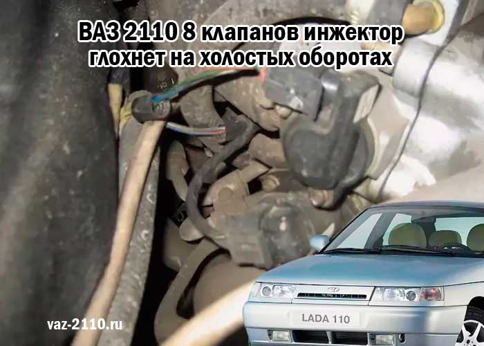 Прочистка системы холостого хода карбюратора 2108, 21081, 21083 солекс | twokarburators.ru
